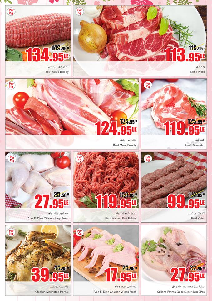 عروض بنده مصر من 1 مارس حتى 14 مارس 2018 جميع فروع بنده مصر