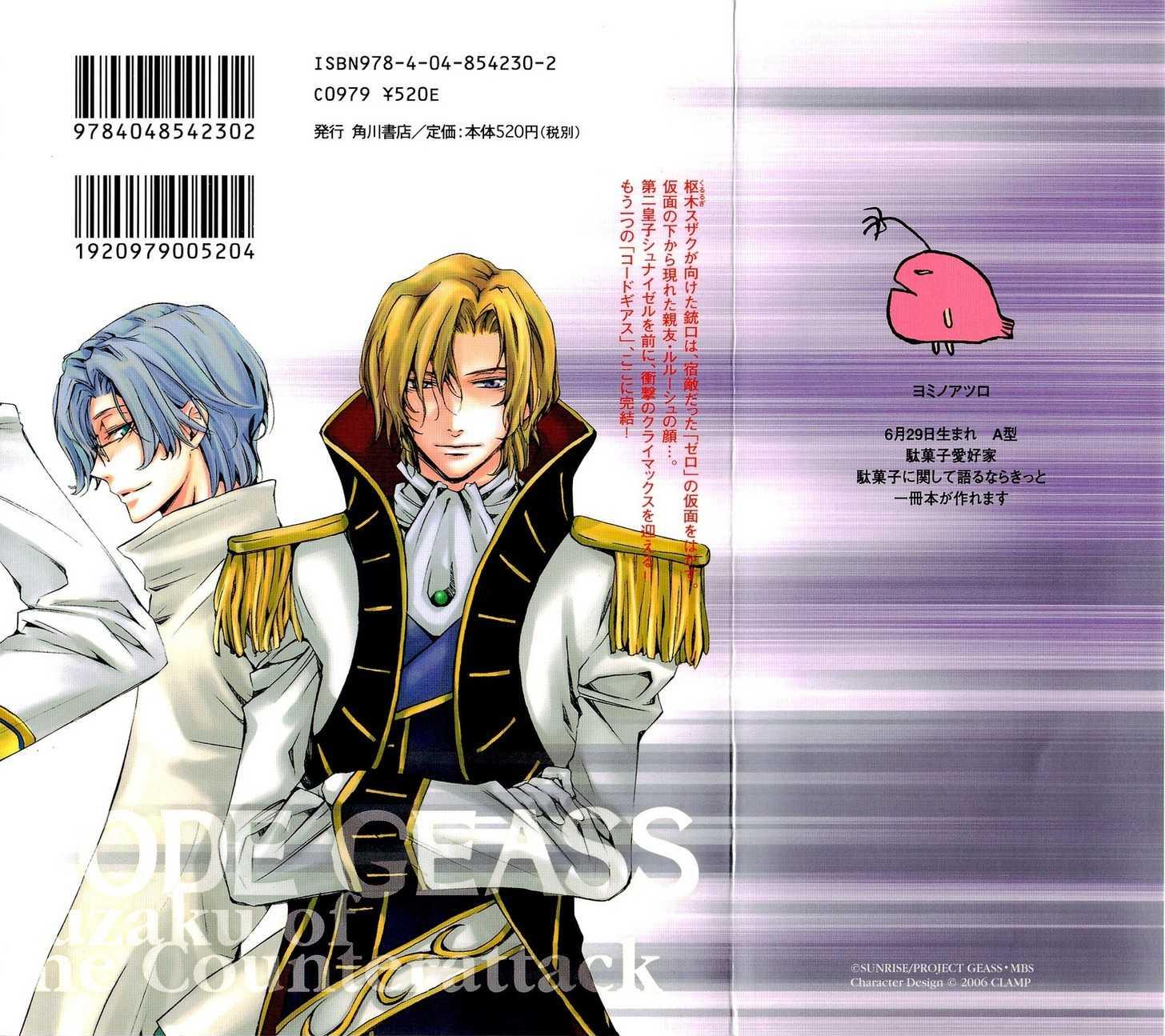 Code Geass Suzaku Of The Counterattack Chapter 4 Phase 4 Mangahasu