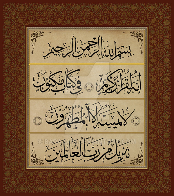Gambar Surat Al Waqiah Koleksi