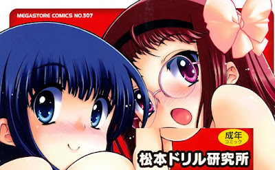 まマまま! まマまま! raw zip dl