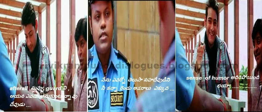 khaleja_trivikram_dialogues+%252833%2529