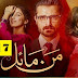 Mann Mayal in HD Episode 17 in HD - Pakistani Dramas