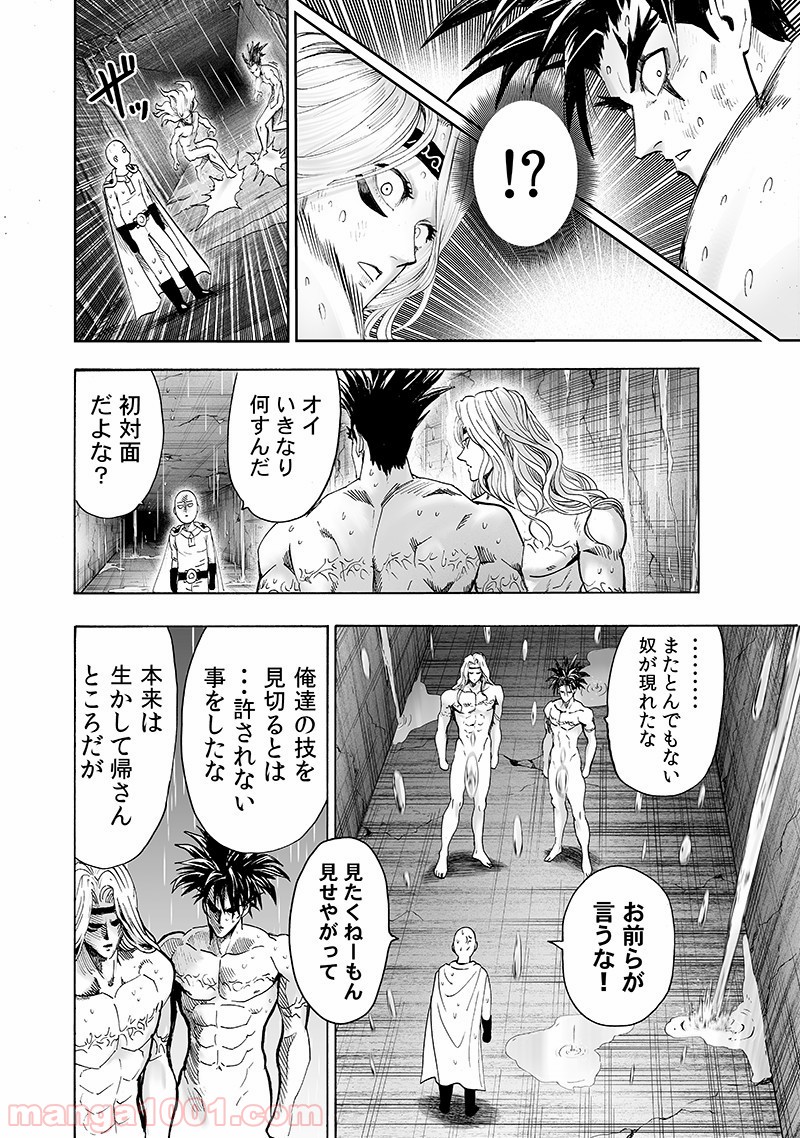 ワンパンマン - ONE PUNCH MAN - Raw 【第142話】 - Manga1001.com