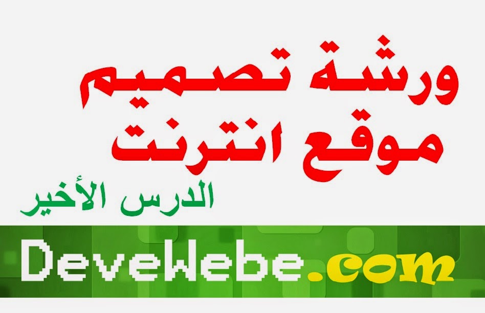مشاريع html