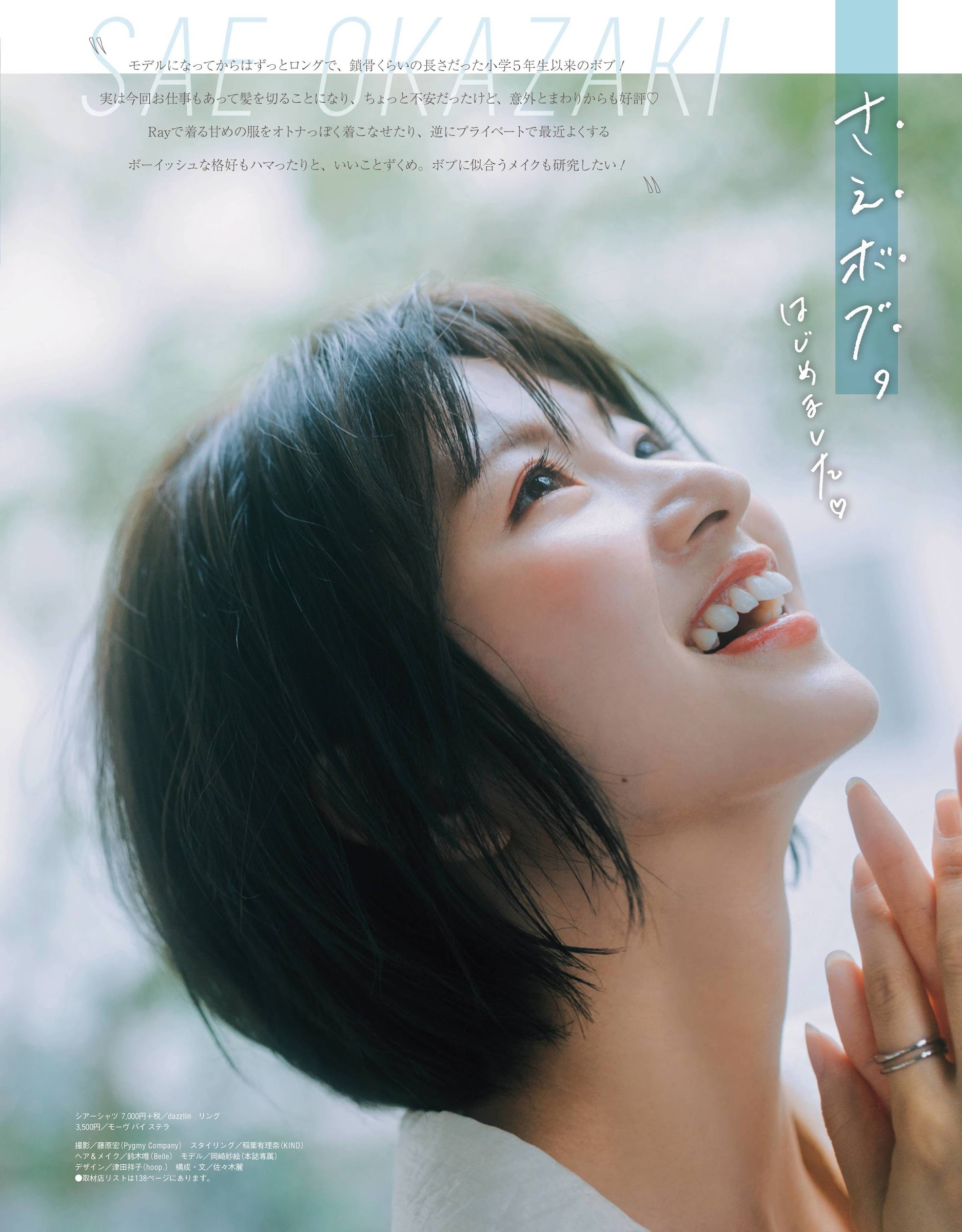 コンプリート! 優香 髪型 ボブ 263406優香 髪型 ボブ Sejutadollarviwes