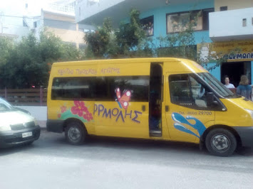 Μετακίνηση με σχολικό λεωφορείο