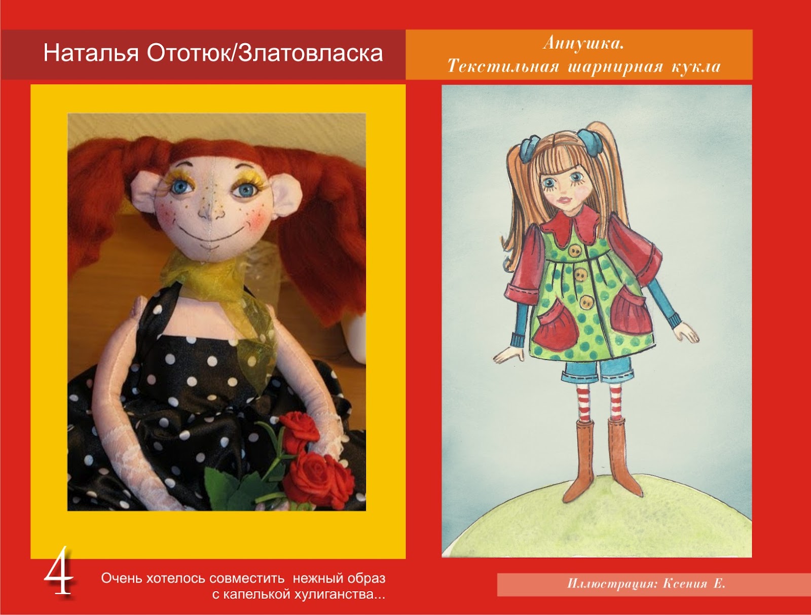 Очень краткий пересказ кукла. Книга о шитье кукольных сказок. Очень краткий пересказ кукла. Очень краткий пересказ кукла. Очень краткий пересказ кукла.