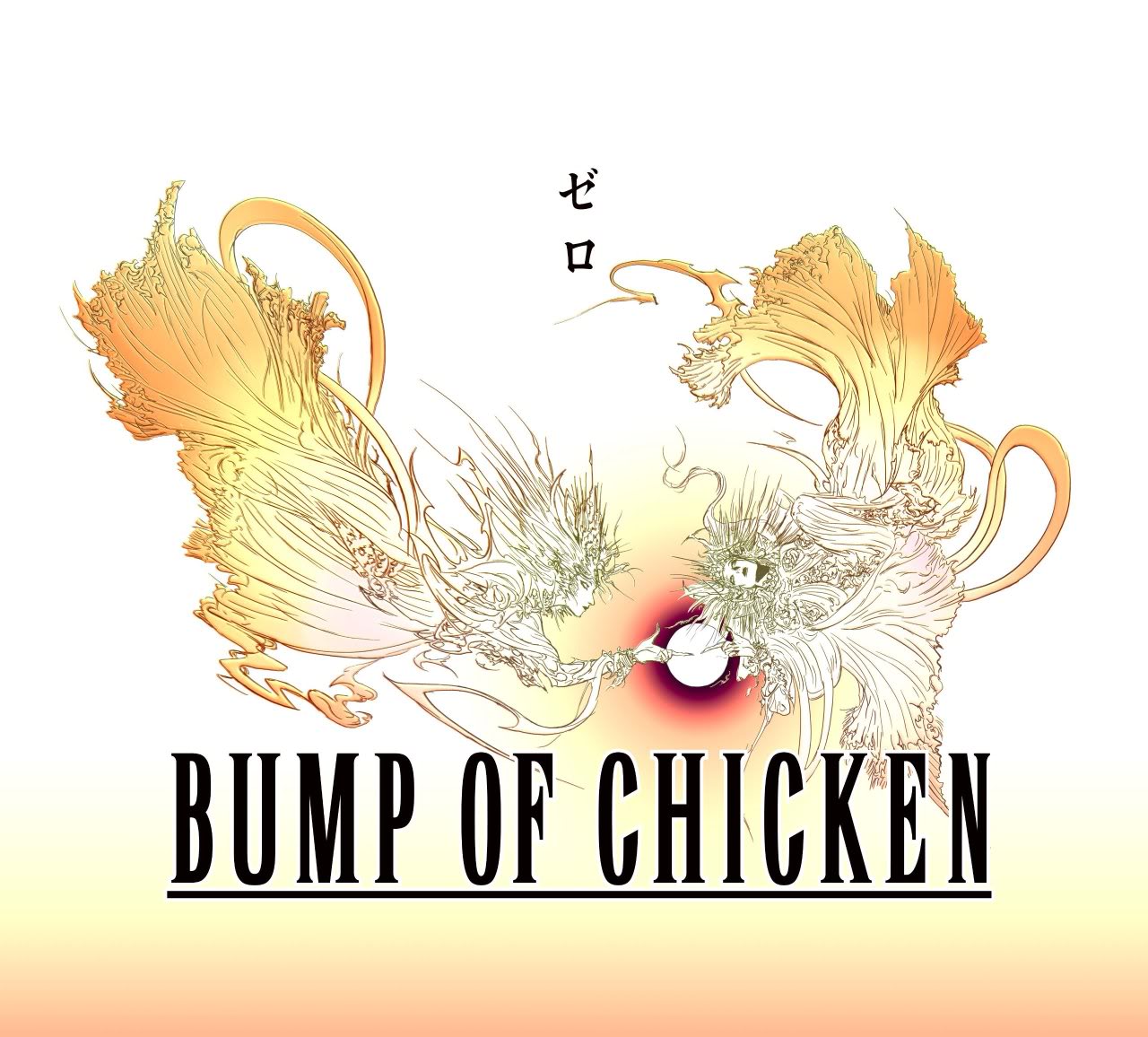 SuG♥oi! 「ファイナルファンタジー零式」主題歌 BUMP OF CHICKEN「ゼロ」 歌詞