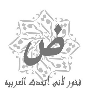 اطول كلمة في اللغة العربية
