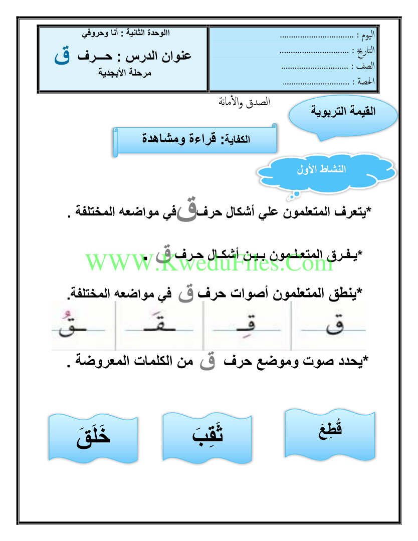 أحدث ملفات الصف الأول, لغة عربية, الفصل الأول