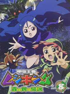 assistir - Kouchuu Ouja Mushiking: Mori no Tami no Densetsu - Dublado - online