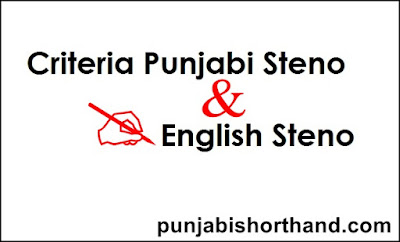 Criteria-Punjabi-Steno-English-Steno