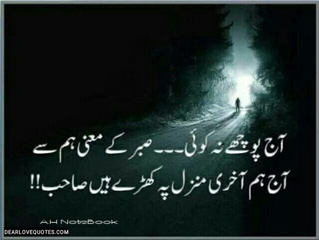Inspiring Sad Poetry Amazing Sad Urdu Shayari Images