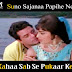 Suno Sajanaa Papihe Ne Kahaa Sab /  सुनो सजना पपीहे ने कहा सबसे पुकार के / Aaye Din Bahaar Ke (1966)