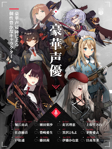Girls Frontline
