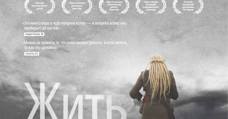 2012 будем жить. будем жить!. с днем победы будем жить. марти макфлай в косухе. 2012 будем жить.