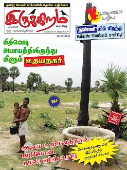 தற்பொழுது மின்னிதழாகப் பார்வையிடலாம்.