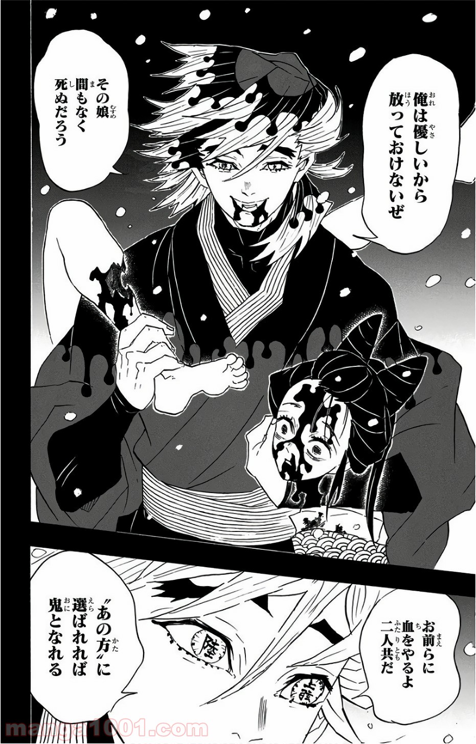 鬼滅の刃 - Raw 【第96話】 - Manga1000.com