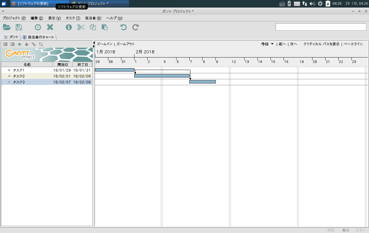 serverあれこれ vagrantでgantt project xfce desktop環境 xrdpが