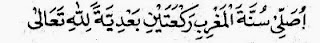 bacaan lafal niat sholat sunnah Sesudah sholat maghrib bacaan lafal niat sholat sunnah Sesudah sholat maghrib