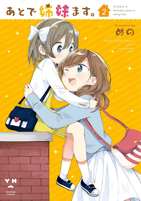 あとで姉妹ます。 第01-02巻 あとで姉妹ます。 第01-02巻 raw zip dl