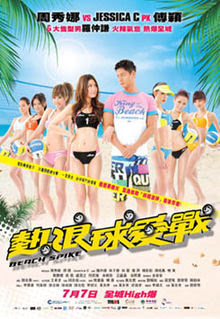 Bãi Biển Spike - Beach Spike Bãi Biển Spike