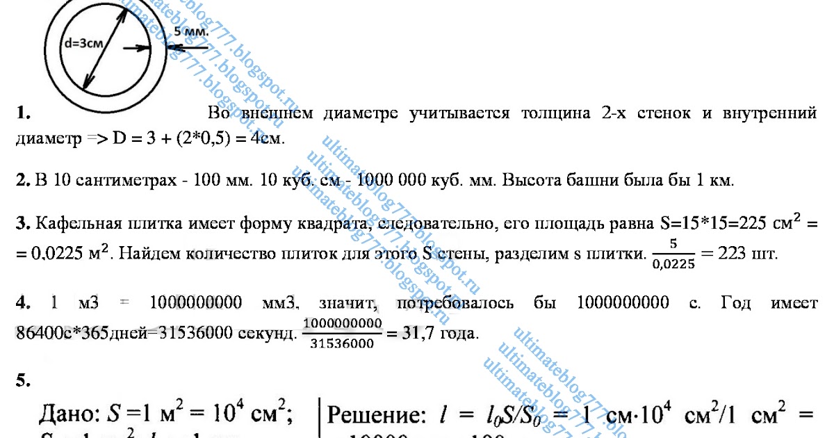 Кирик 9 решебник онлайн Кирик 9 Решебник Онлайн