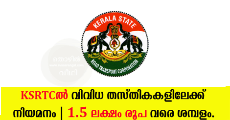General Manager, CA & Other Post  vacancy in Kerala State Road Transport Corporation.
