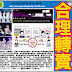 AKB48 新聞 20171020：乃木坂46 真夏の全国ツアー2017 東京ドーム合理轉賣方法防止炒賣