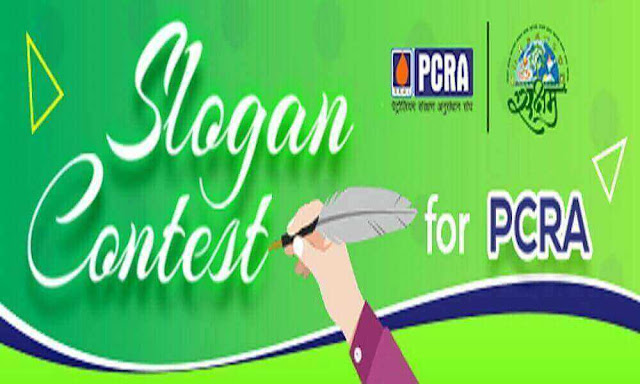 Slogan Contest for PCRA 2019 Bumper Prizes To Be Won- Worth Over Rs. 50,000 Slogan Contest for PCRA 2019 Bumper Prizes To Be Won- Worth Over Rs. 50,000