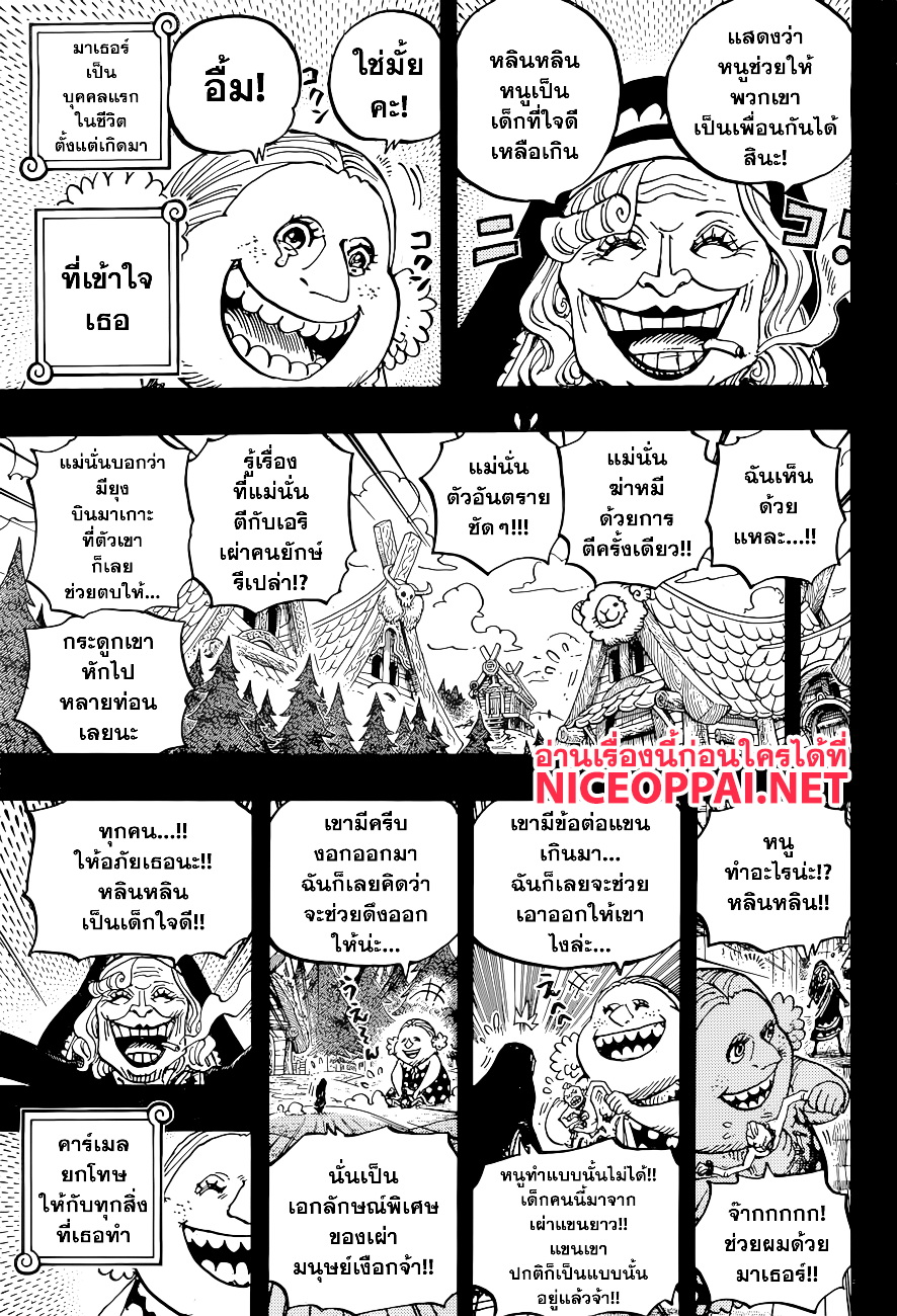 One Piece 866 TH