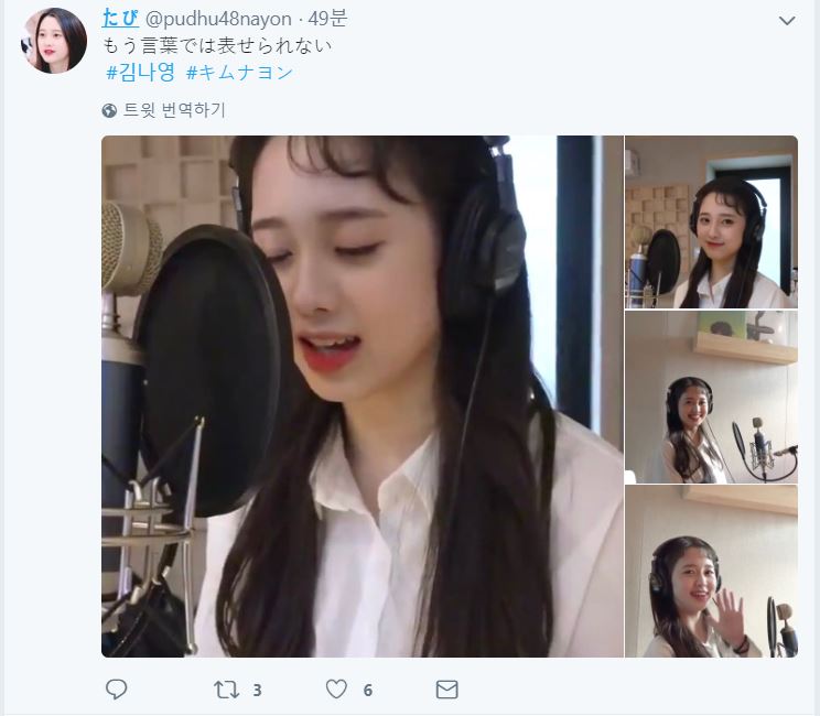 프듀] 김나영 일본반응.jpg | 인스티즈