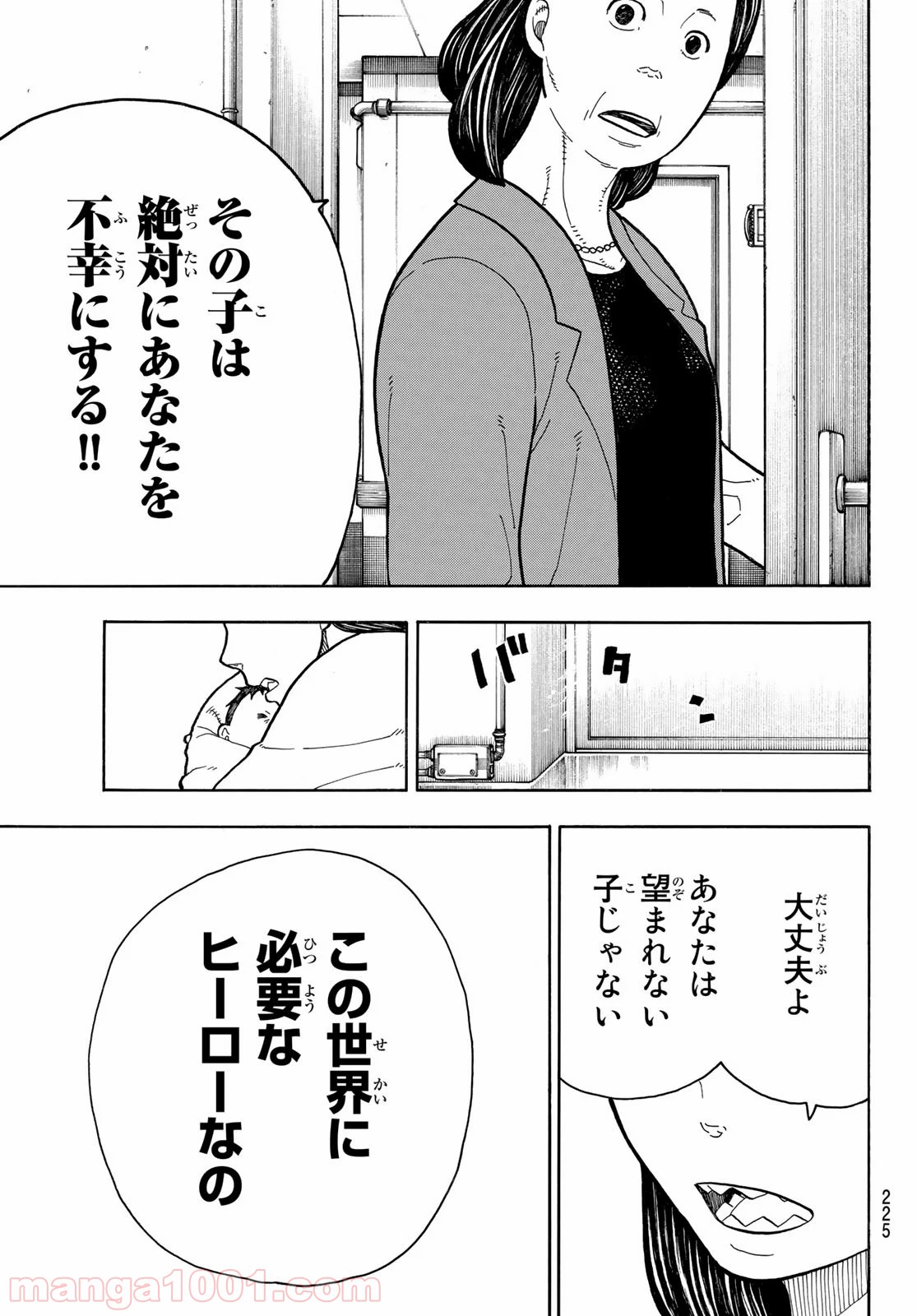 炎炎ノ消防隊 - Raw 【第232話】 - Manga1001.com