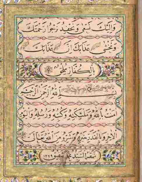 25 Contoh Kaligrafi Naskhi Terbaik | Seni Kaligrafi Islam