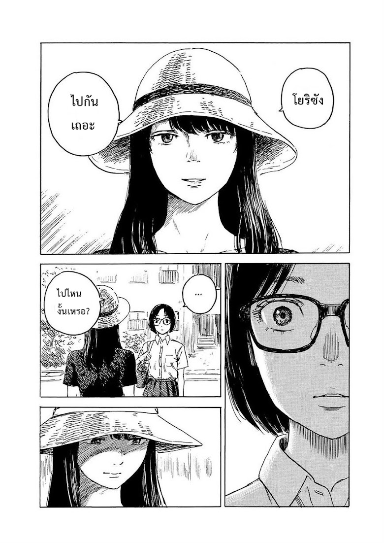 Boku wa Mari no Naka - หน้า 17