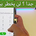 كود سري يقوم بشئ مهم ورهيب لهاتفك | فاتك الكثير إذا لم تجربه