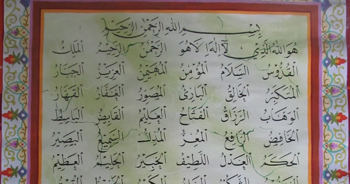 Kaligrafi Asmaul Husna Dengan Pemandangan / Mewarnai Gambar: Mewarnai
