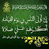 FADHILAH BANYAK BERSHALAWAT UNTUK RASULULLAH صلى الله عليه وسلم 💐