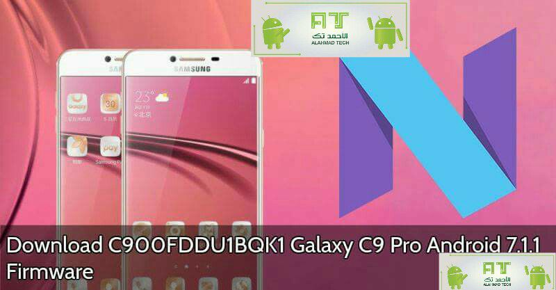 الروم الرسمي Galaxy C9 Pro Android 7 1 1 اندرويد الجمالي