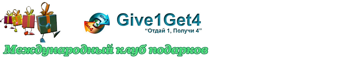 Give1Get4 (G1G4) в России