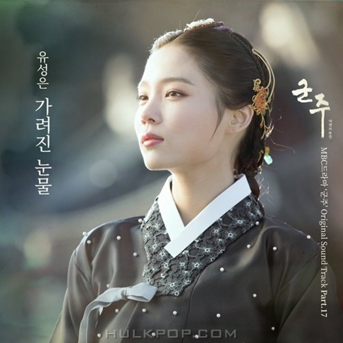 U SUNG EUN – The Emperor: Owner of the Mask OST Part.17