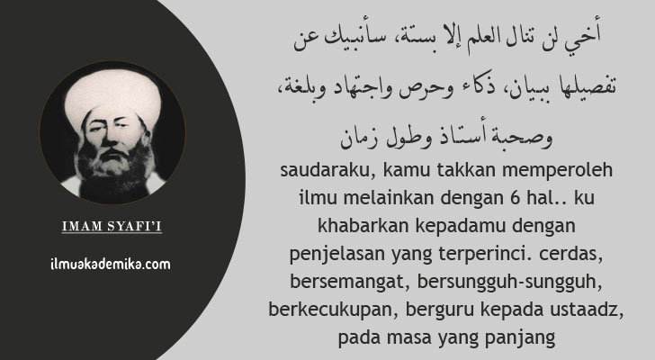 kata mutiara bahasa arab imam syafi'i