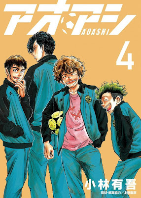 アオアシ アオアシ raw zip dl