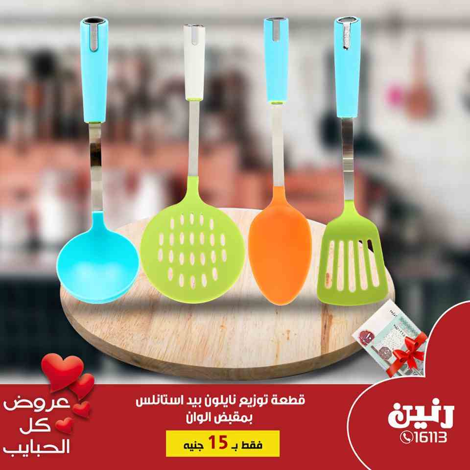 عروض رنين اليوم الاحد 10 مارس 2019 مهرجان ال 15 جنيه