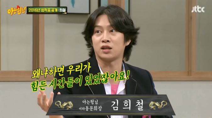 [아는형님] +장성규 게스트 나오기도 전부터 오프닝 티키타카 ㅋㅋㅋㅋㅋㅋㅋㅋㅋㅋㅋㅋ | 인스티즈