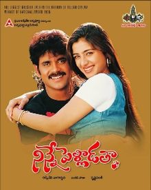 Effective Lyrics Collection Of Movie Songs Lyrics Eto Vellipoyindi Manasu Song Lyrics Ninne Pelladatha Check out yeto vellipoindi lyrics with all the song details. effective lyrics collection of movie songs lyrics blogger