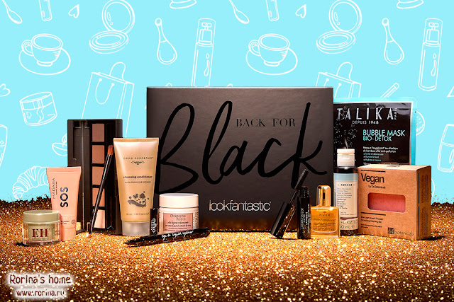 Lookfantastic "Back For Black" Beauty Box - Black Friday Limited Edition отзывы