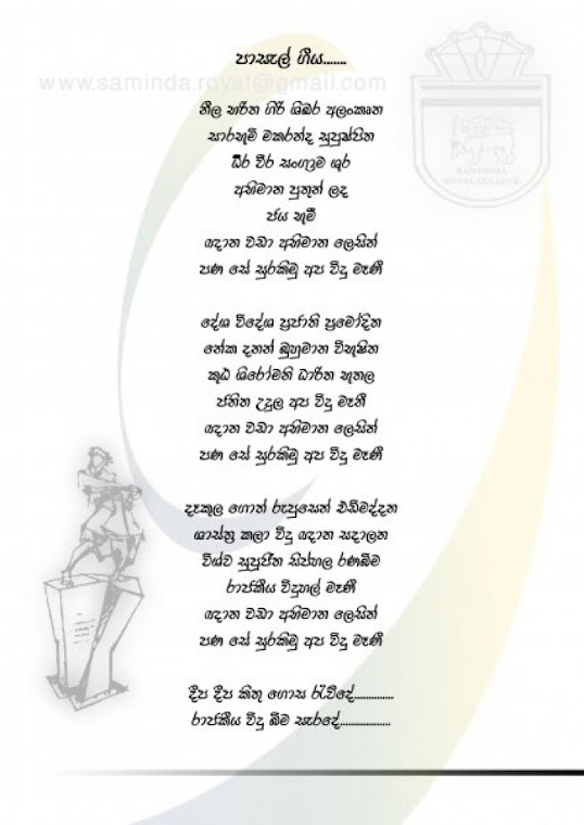 Ranabima Royal College