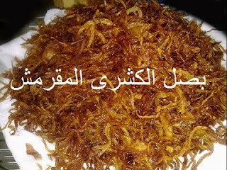 طبخ - بيت - اكلات مصرية - وصفات طبخ - الطبخ العربى - فن الطبخ