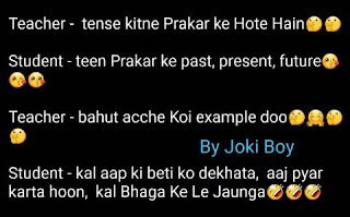 teacher jokes in hindi